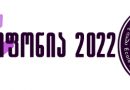 ფრანკოფონია 2022